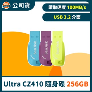 SanDisk Ultra Shift™ USB 3.2 CZ410 隨身碟【256GB】公司貨