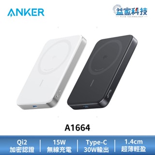 ANKER A1664【10000mAh Qi2 超薄磁吸行動電源】15W快充/iphone/三星可用/magsafe