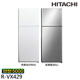 HITACHI 日立 417L 一級節能 雙風扇二門冰箱 RVX429-PWH/RVX429-BSL