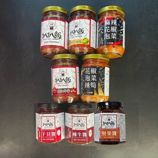 扒扒飯 260g 雙椒 泰椒 麻辣花椒泡菜 雙椒炸 辣牛 花椒辣筍 下飯辣椒醬