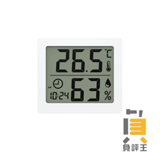 【高精度電子溫溼度計】 多功能電子溫度計 大螢幕溼度計 家用濕度計 濕度測量 溫度測量溫濕度計 室內溫度計