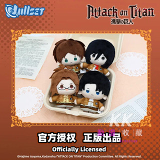 臺灣發貨/免運 正版 進擊的巨人 利威爾 三笠 艾倫 韓吉 毛絨玩偶 進擊的巨人吊飾 毛絨娃娃 娃娃掛件 進擊的巨人周邊