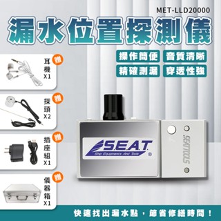漏水位置探測儀 電子耳放大音訊20000倍 可錄音 監聽漏水位置 水管查漏 管道測漏儀 漏水定位檢測器 LLD20000