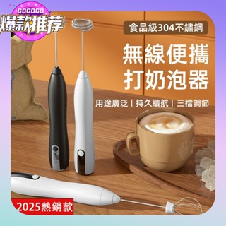 🌸臺灣限時低價🌸家用電動奶泡機 手持攪拌棒 奶泡器 咖啡打泡器 打奶器 牛奶攪拌器 手持打蛋器 無線攪拌棒 無線奶泡器
