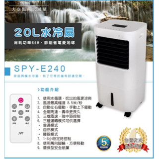 【小品五金百貨】含稅 臺灣出貨-尚朋堂 20L水冷扇 移動式冷氣 觸控冷風機 家用水冷氣扇 移動空調 冷風扇 1年保固