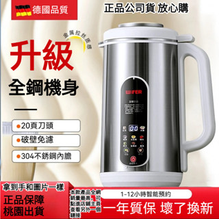免運桃園出貨【限時特價最後5天】口破壁豆漿機110V家用小型全自動免煮免過濾輔食料理多功能大容量家用豆漿機破壁機