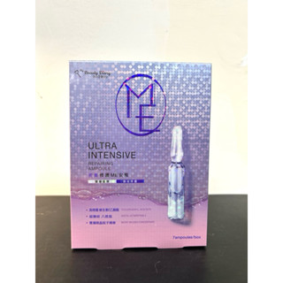 全新 我的美麗日記密集修護ME安瓶 (1.5ml*7支)