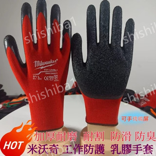 臺灣5小時出貨【新升級買10雙送2雙】工作防護手套 米沃奇乳膠手套 防割防臭防滑耐磨防靜電 加厚塗層工程手套 工地手套