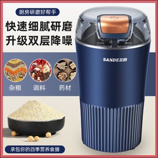 單日出🔥熱賣 家用打粉器 八刀磨粉機 強勁動力 磨粉機 不鏽鋼磨豆機 多功能粉碎機 動研磨機 迷你磨粉機 咖啡研磨機
