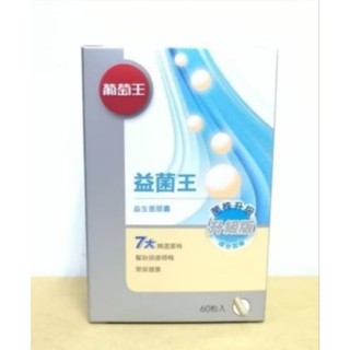 葡萄王授權經銷商 現貨-葡萄王 益菌王旗鑑EX400粉末30包 益菌王 粉末顆粒 30包 益生菌膠囊 60粒 EX400