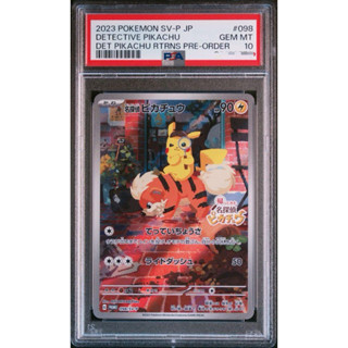 PSA10 名偵探皮卡丘 日文版 寶可夢 鑒定卡 pokemon