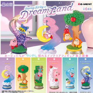 【現貨】正版 Re-MeNT 星之卡比 鞦韆擺飾P2 盒玩 卡比公仔 瓦豆魯迪 Dream Land 公仔擺件 療癒擺飾