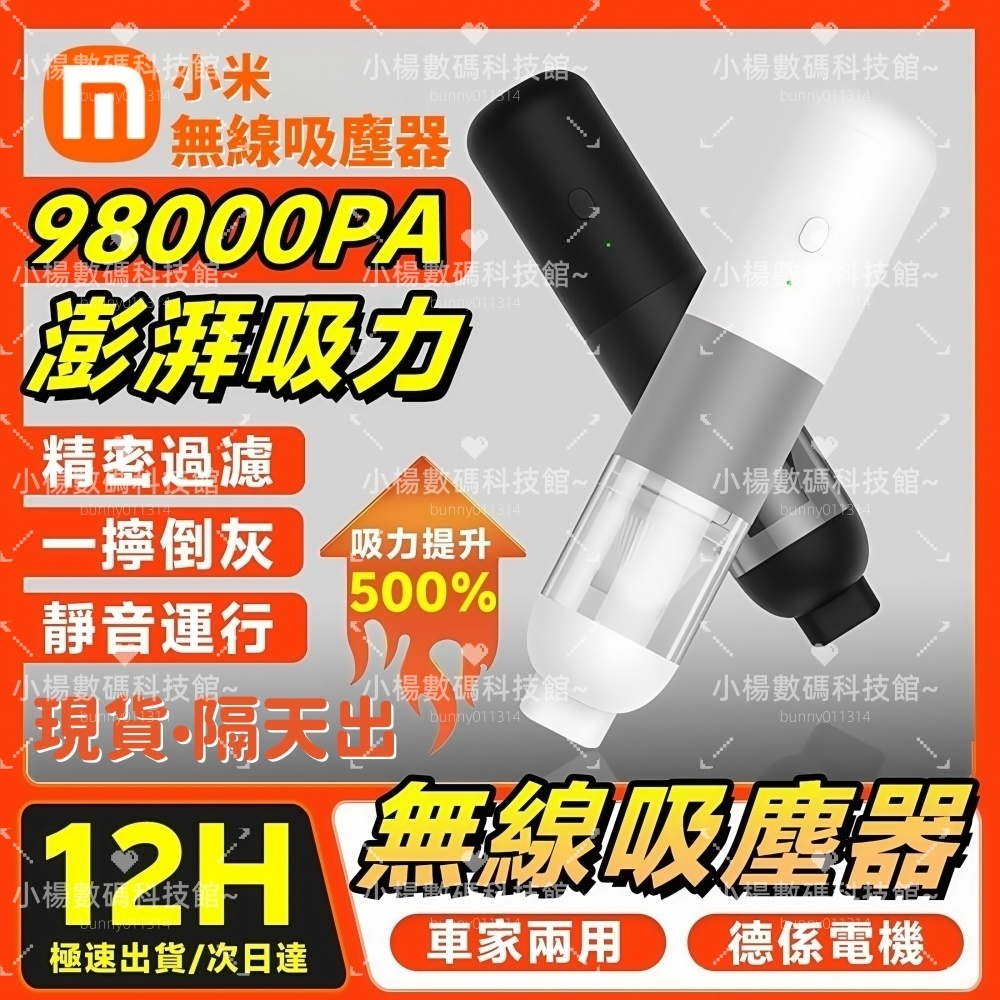小米有品🌟無線吸塵器 車用吸塵器 99800PA 強力吸塵器 手持吸塵器 吹塵機 桌面吸塵器 迷你吸塵器 吹塵器 集塵機