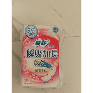 蘇菲 彈力貼身 瞬吸加長 17.5cm 超薄護墊 天然無香 無翅膀 1包28片 加長加寬 5倍吸收 SOFY 護墊