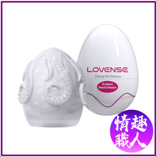 隱密包裝 Lovense Kraken 一次性使用 自慰蛋 迷你自慰套 便攜自慰蛋 男用自慰器 迷你飛機杯 情趣用品