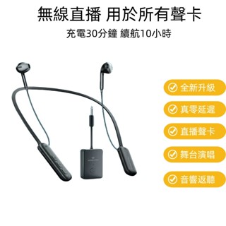 臺灣現貨 2025新款無線監聽運動式 藍牙耳機音效卡 手機戶外 直播 唱歌一機多用 零延遲 直播音效卡 2.4G雙模傳輸