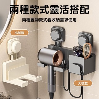 🔥臺灣爆款🔥復古吸盤吹風機支架 吹風機收納架 免釘免打孔 吹風筒架 浴室收納 戴森吹風機架 吹風機置物架 吸盤吹風機架