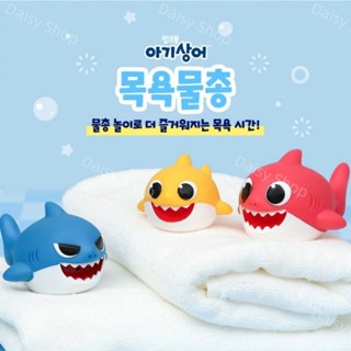 韓國代購🇰🇷現貨 pinkfonp Babyshark 鯊魚寶寶 鯊魚爸爸 鯊魚媽媽 水槍 沐浴 玩偶 噴水 公仔 洗澡
