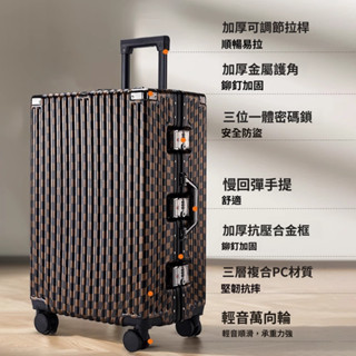 德國進口棋盤格行李箱 2025新款旅行箱 拉桿箱女20寸密碼皮箱男學生 出行收納包 旅行收納包
