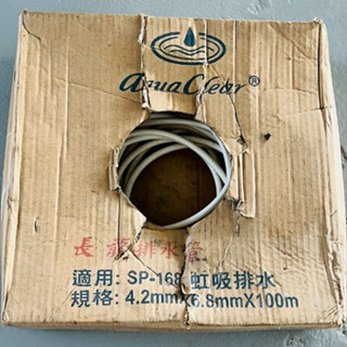 『♧Cc雜貨小舖♥』 長龍排水管 排水管 空調排水器 SP-168 虹吸排水 4.2mm 6.8mm 100M