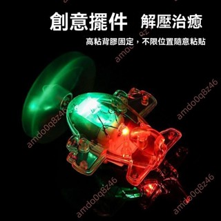 廠商 🔥免開電子發票🔥風能發光飛機 風力發電LED彩燈 車載擺件旋轉裝飾 電動車摩托車爆款 機車擺件 摩托車裝飾