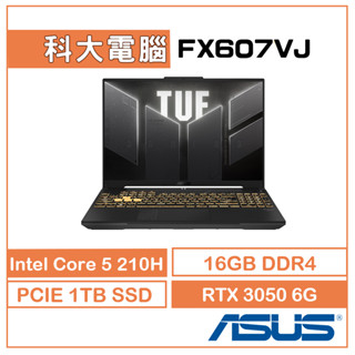 ASUS華碩 FX607VJ-0033A210H 16吋電競 C5-210H/16GB/1TB/RTX3050 6GB