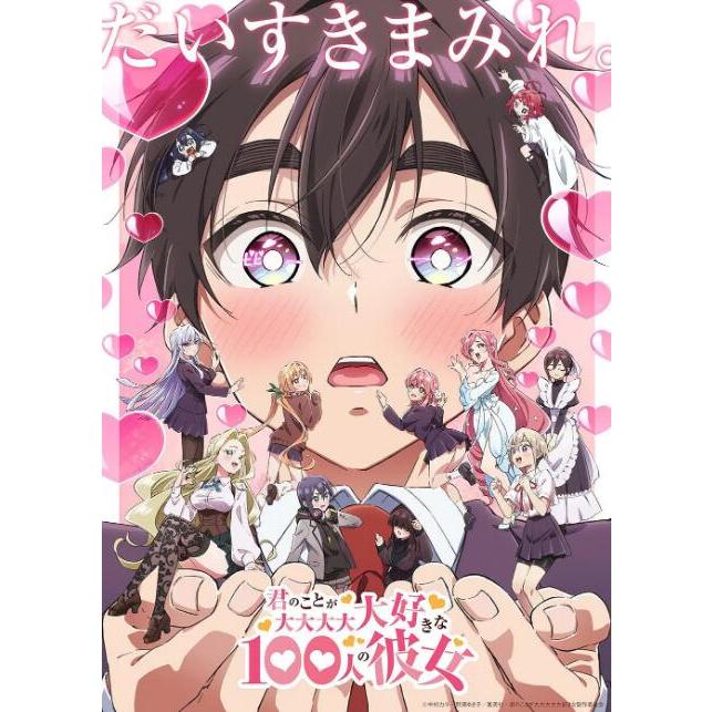 2025日本動畫 超超喜歡你的100個女朋友 第2季 DVD高清 日語中字 全新盒裝2碟