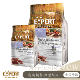 【喵吉】 EXPERT艾思柏 "新增紅藜 紅藜羊肉 1.5kg/7.5kg/15kg 寵物飼料 狗狗飼料 狗飼料 犬飼料