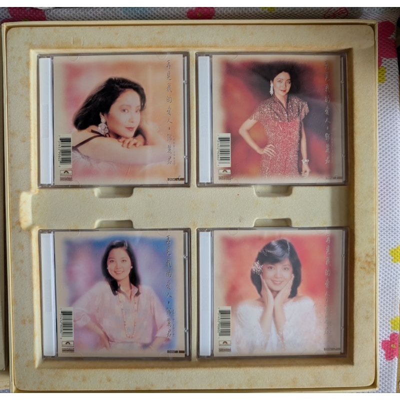 鄧麗君「再見！我的愛人　演唱會現場實録」CD2枚組、未開封新品　1995年盤 再見我的愛人- 鄧麗君- Album by Teresa Teng | Spotify