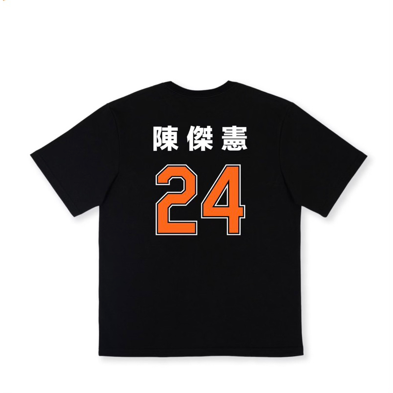 🔥🔥🔥現貨 快速寄出 統一獅 台灣隊長 陳傑憲 背號24 T-shirt  精梳棉 踢 可以給 陳傑憲簽名 運動紀念品