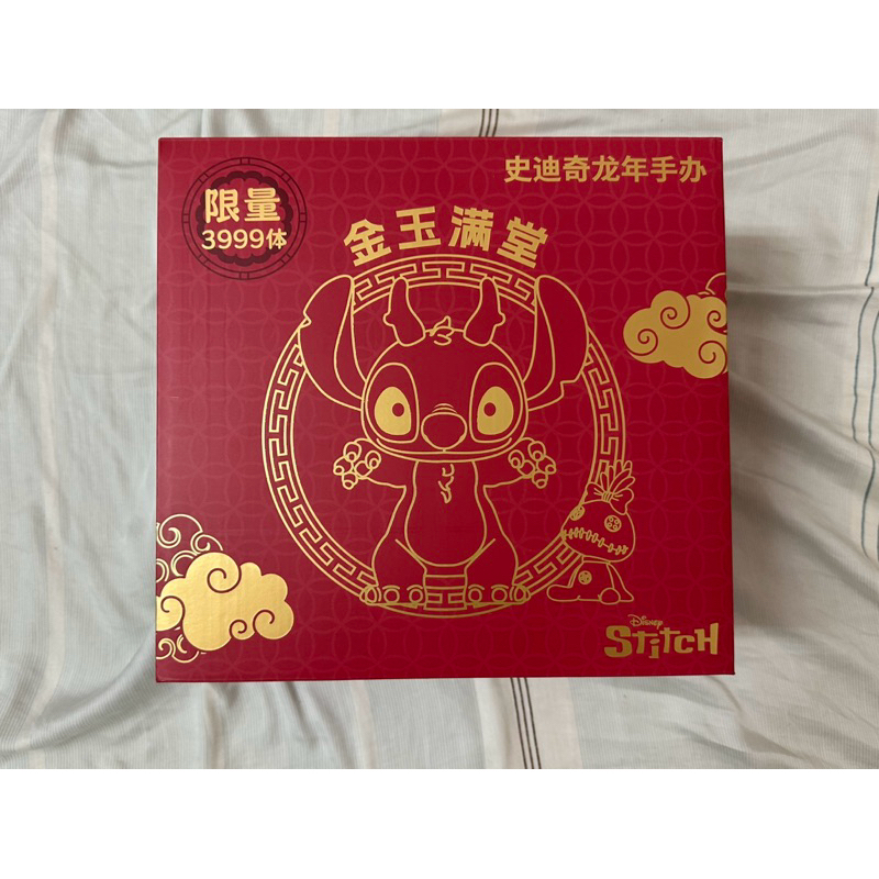 史迪奇龍年限量手辦-金玉滿堂