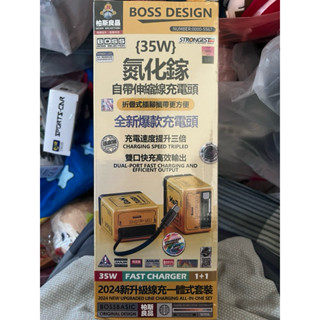 現貨 氮化鎵快充充電器 機甲 35W自帶線伸縮充電頭 快充充電頭 四合一快充線 傳輸線 PD充電線 Type-C充電線