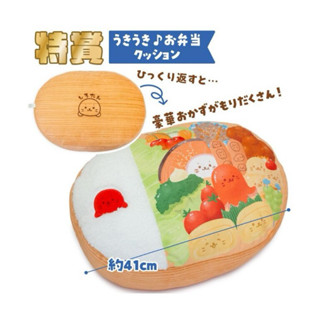 現貨🥰日本限定 小海豹 便當一番賞 烤鮭魚 玉子燒 花椰菜 白飯 醬油 娃娃 抱枕 布偶 枕頭