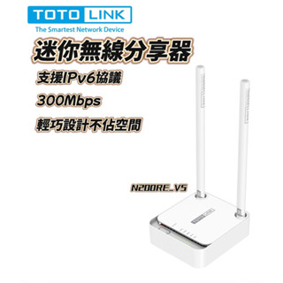TOTOLINK N200RE_V5 300Mbps 無線網路 路由器 WiFi 分享器 無線分享器