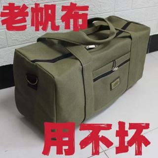 臺灣熱銷 露營收納袋 露營包 裝備包 裝備袋 露營袋 裝備收納包 手提行李包 帳篷收納袋 手提帆布包 大帆帆布包