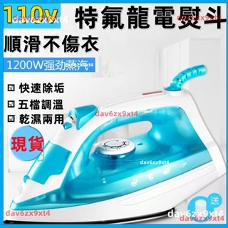 💕下殺價 💕手持熨燙機 110v 家用 蒸汽電熨斗 手持式電熨斗 迷你電燙鬥小型行動式燙衣服熨燙機