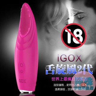【出清品】蒂貝DIBE 舌旋風二代口交模擬器-粉