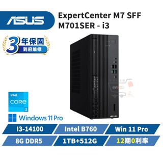 ASUS 華碩 M701SER 商用桌上型電腦【現貨 免運】桌機 直立式主機 i3/B760/1TB+512G 十倍蝦幣