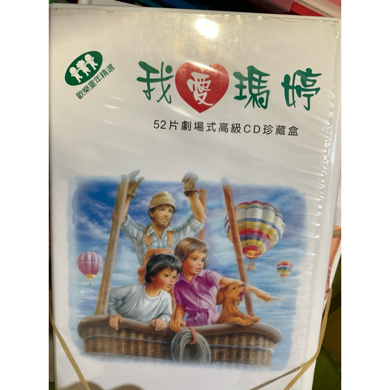 【刺蝟二手書店】《我愛瑪婷 52冊 51光碟》｜智茂