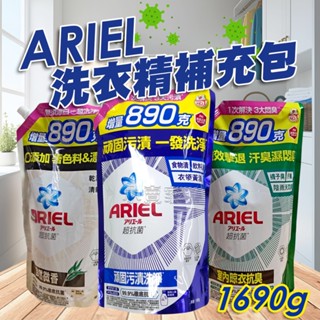 小賣家-日本ARIEL P&G 抗菌去漬洗衣精補充包 洗衣精 洗衣球 超濃縮抗菌抗蟎洗衣精 arieal洗衣精
