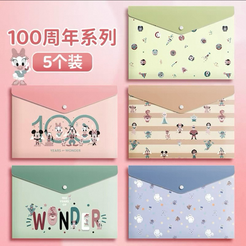 迪士尼按扣文件袋防水加厚A4文件夾📁（一組5入）