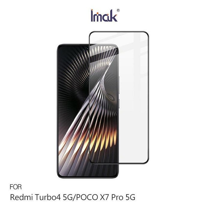Imak Redmi Turbo4 5G/POCO X7 Pro 5G 滿版鋼化玻璃貼 螢幕保護貼