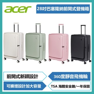 加送貓貓蟲304不銹鋼雙層保溫杯 免運Acer 宏碁 巴塞隆納前開式行李箱 輕量行李箱 可擴增行李箱 28吋-限量福利品