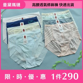 【精選1件$290】曼黛瑪璉 現貨【M-XXL】高腰 修飾褲 三角修飾褲 無痕 快速出貨 -喬妮內衣專賣