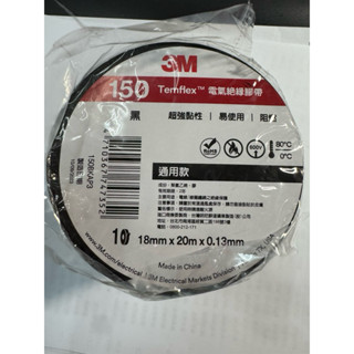 3M電氣絕緣膠帶 (電火布）0.13mmX19mmX20y 含稅價