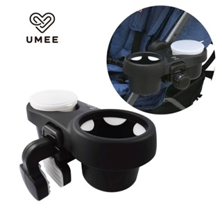 Umee萬用雙杯架-黑色｜通用型杯架｜杯架｜推車杯架｜萬用杯架｜雙杯架