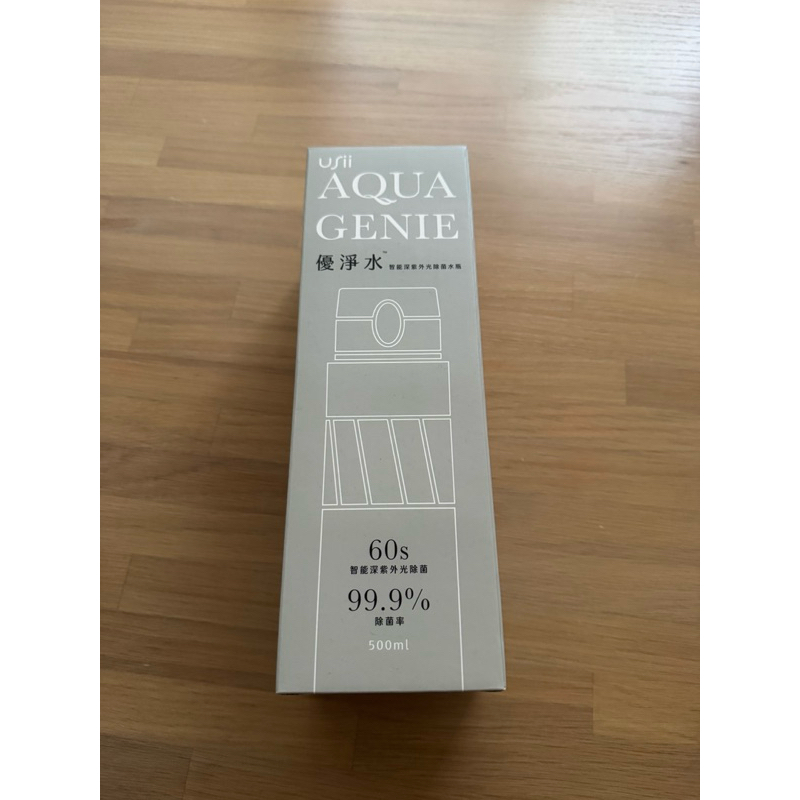USii 優淨水 - 智能深紫 外光除菌水瓶（礦石灰/500ml）