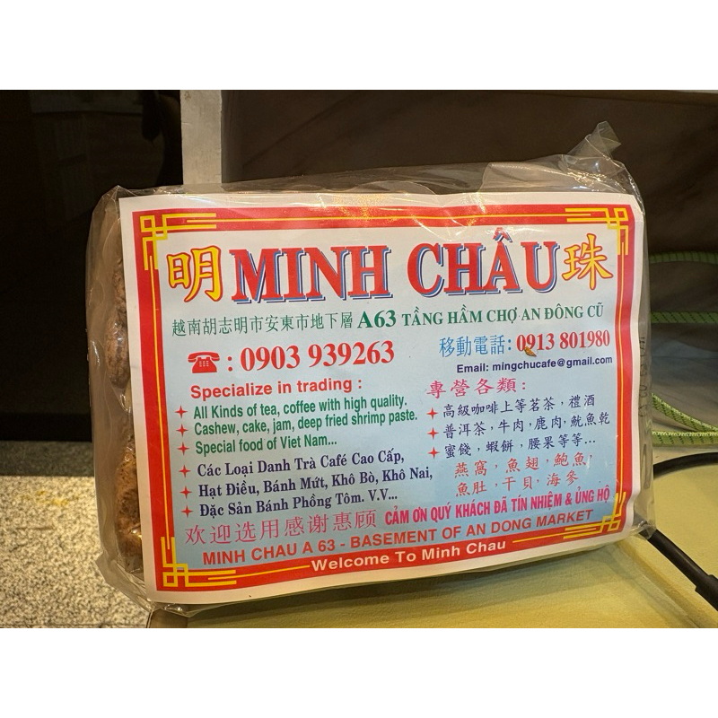 『越南大顆腰果』明珠腰果-帶皮鹽焗腰果～真空包裝500G