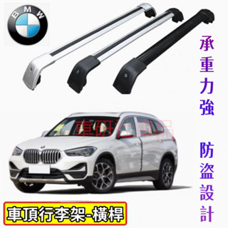 寶馬汽車行李架 旅行架 1系 2系 3系 4系 5系 6系 7系 8系 X1 X2 X3免打孔 鋁合金置物架 車頂架橫桿