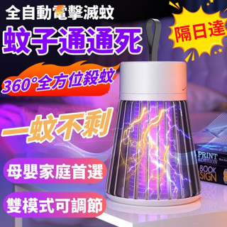 捕蚊燈 吸入式 捕蚊 補蚊燈 滅蚊燈 電蚊燈 驅蚊燈 驅蚊器 防蚊燈 蚊燈 捕蚊器 電蚊 防蚊 驅蚊 補蚊 滅蚊 神器